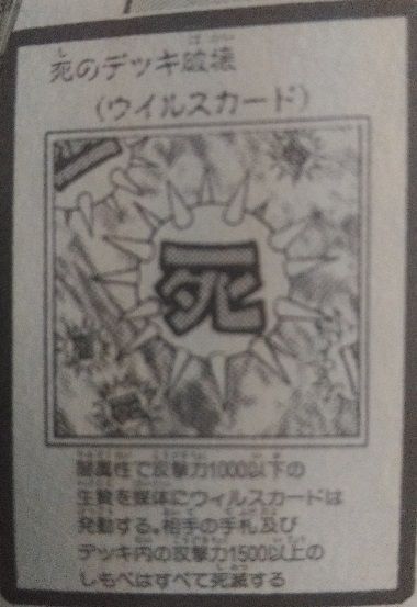 遊戯王 死のデッキ破壊ウィルスのセンス 遊戯とヴァンガード