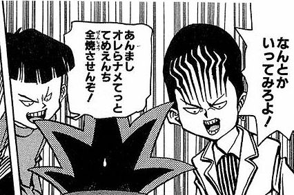 全焼させるぞ