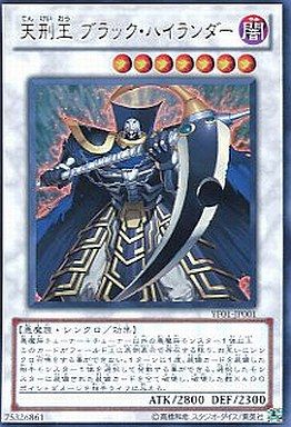 天刑王 ブラック・ハイランダー