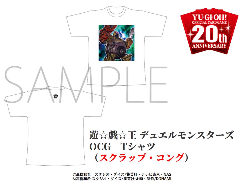 遊戯王 グッズのtシャツについて語ろう 遊戯とヴァンガード