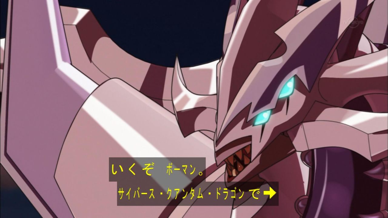 遊戯王 サイバース クアンタム ドラゴンかっこよかったね 遊戯とヴァンガード