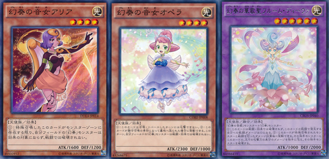 幻奏
