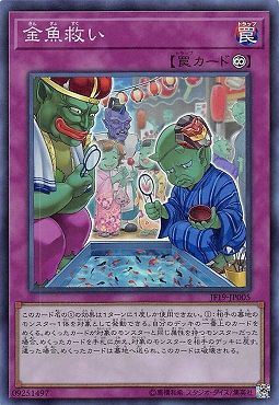 [SR] ： 金魚救い