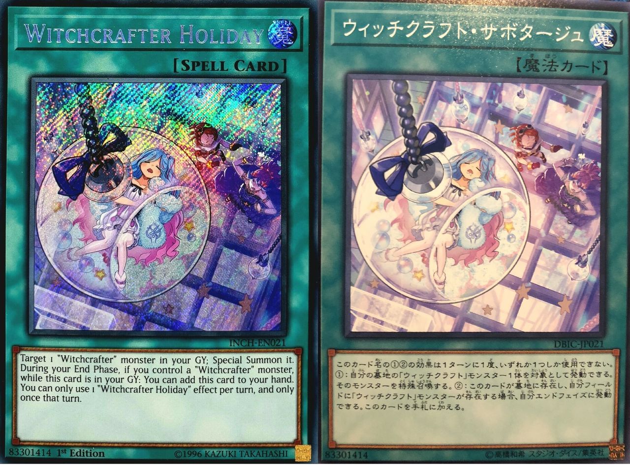 遊戯王 ウィッチクラフトにも海外修正が 遊戯とヴァンガード 遊戯王 ウィッチクラフトにも海外修正が 遊戯とヴァンガード