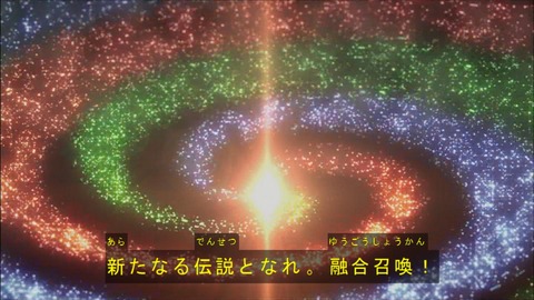 遊作融合