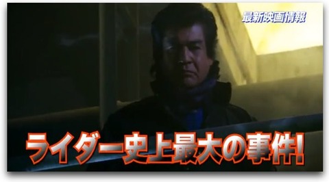 ライダーとは認めん!
