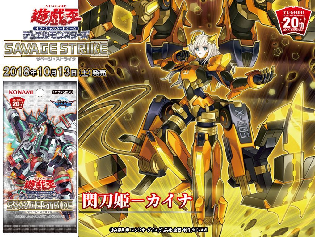 遊戯王 閃刀姫 カイナちゃん可愛い 遊戯とヴァンガード 遊戯王 閃刀姫 カイナちゃん可愛い 遊戯とヴァンガード