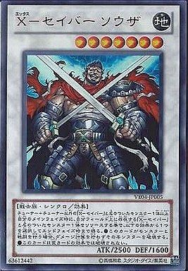 X-セイバー ソウザ