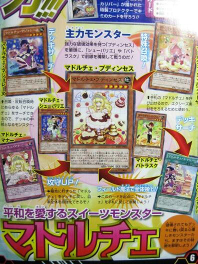 遊戯王 マドルチェデッキの必須カードって 遊戯とヴァンガード