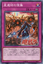 遊戯王 星杯のストーリーはどうなるやら 遊戯とヴァンガード