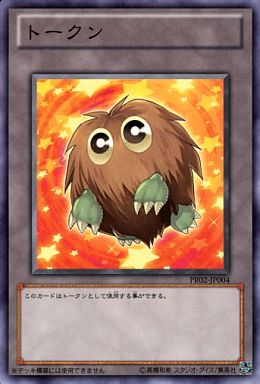 トークン(クリボー)