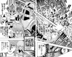 遊戯王 サイコ ショッカー強化こないかな 遊戯とヴァンガード