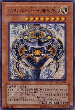アルカナフォースXXI-THEWORLD