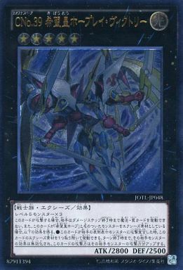 CNo.39 希望皇ホープレイ・ヴィクトリー