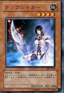 ナノブレイカー