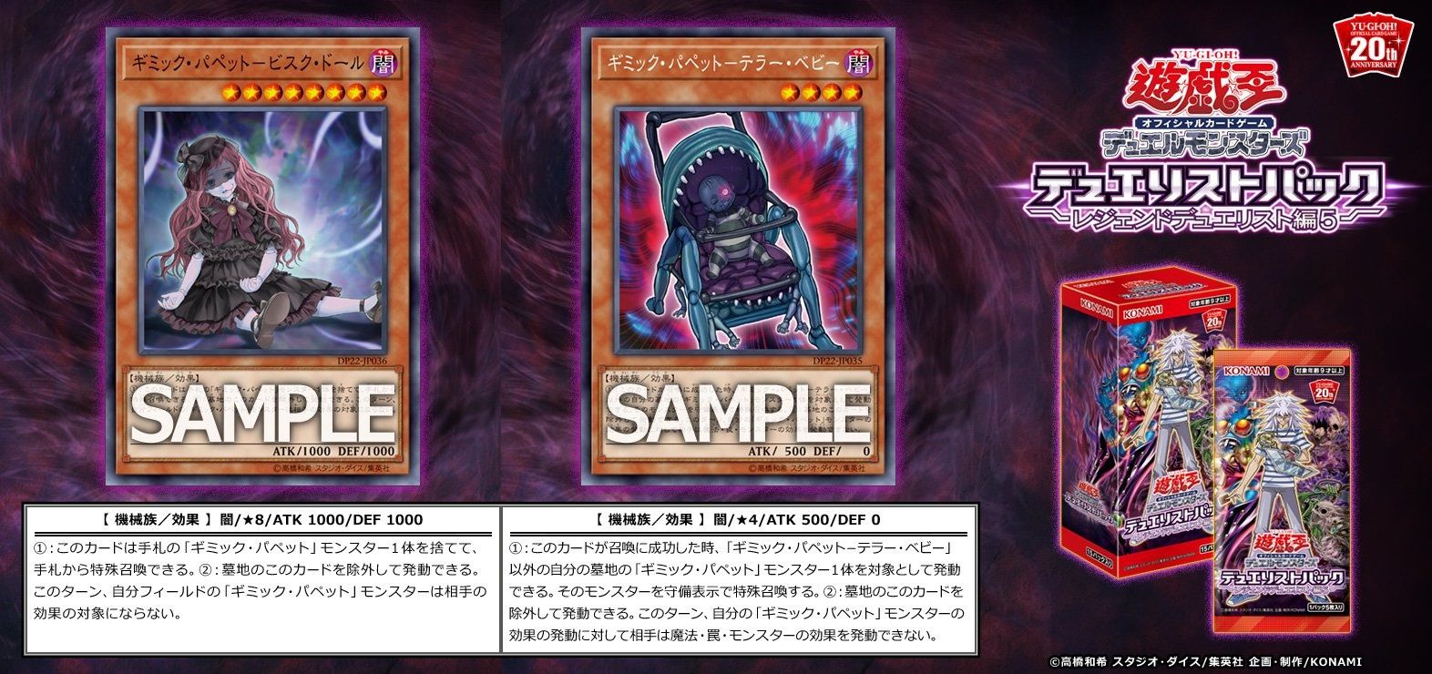 遊戯王 ギミック パペットへの不安 新規ギミパペデッキはどう 遊戯とヴァンガード 遊戯王 ギミック パペットへの不安 新規ギミパペデッキはどう 遊戯とヴァンガード