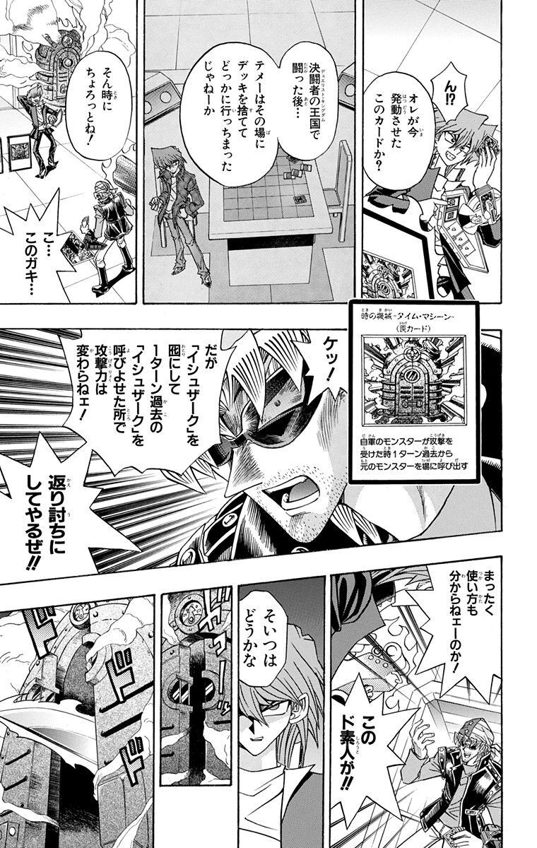 私は本当にそれが好きです 遊戯王 R 漫画 検索画像の壁紙