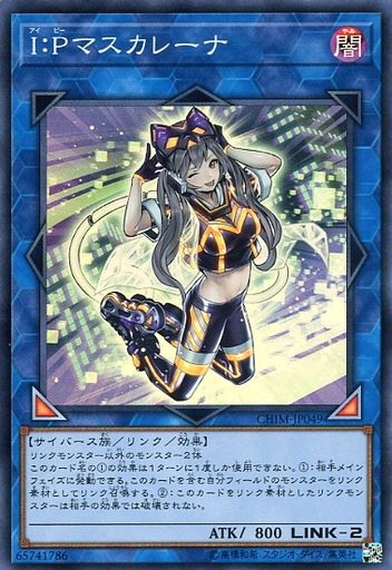I:Pマスカレーナ