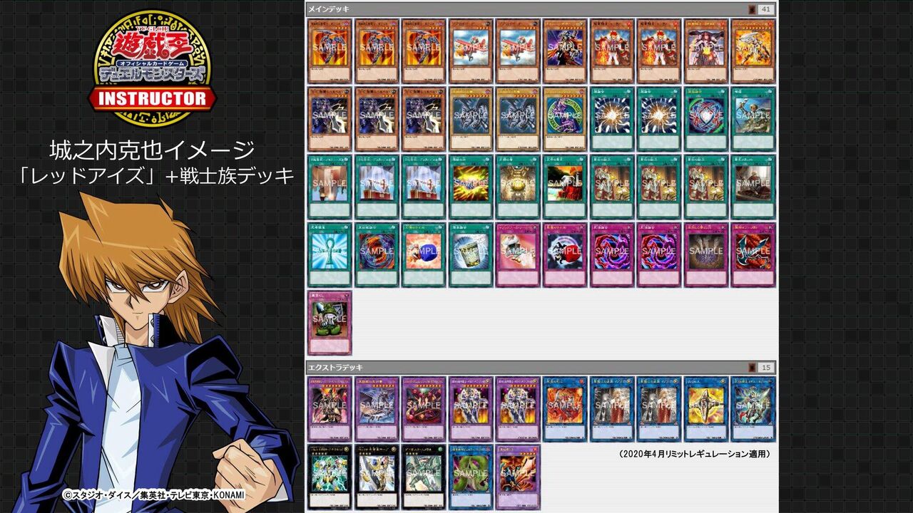 遊戯王 城之内のイメージとデッキレシピ 遊戯とヴァンガード