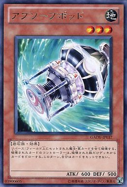 アブソーブポッド