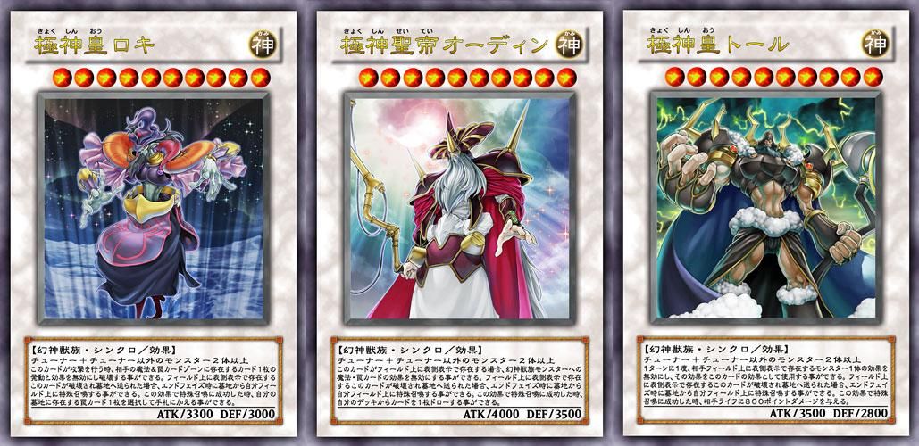 遊戯王 三極神いいよね 遊戯とヴァンガード 遊戯王 三極神いいよね 遊戯とヴァンガード