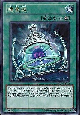 機皇城
