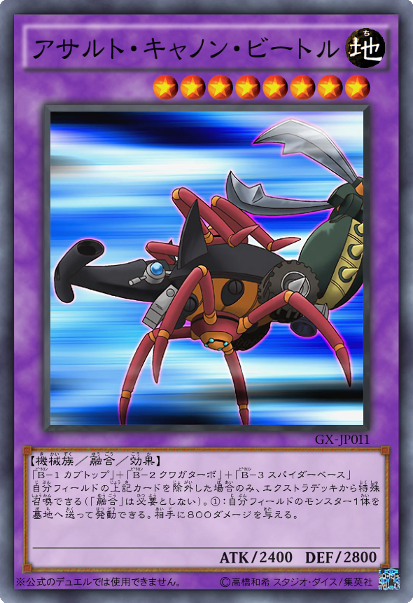 遊戯王 合体モンスターの苦悩 遊戯とヴァンガード
