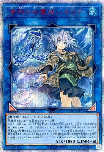 清冽の水霊使いエリア