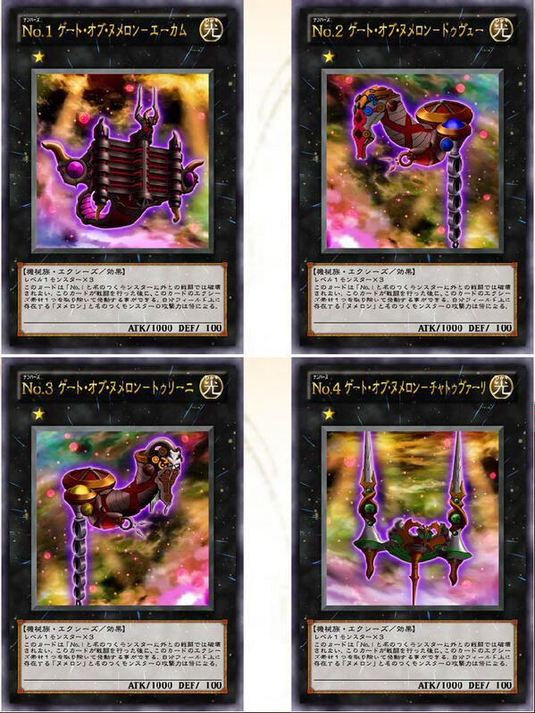 遊戯王 No はどうなる ナンバーズ 遊戯とヴァンガード 遊戯王 No はどうなる ナンバーズ 遊戯とヴァンガード