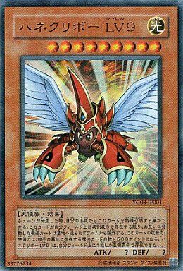 ハネクリボー LV9