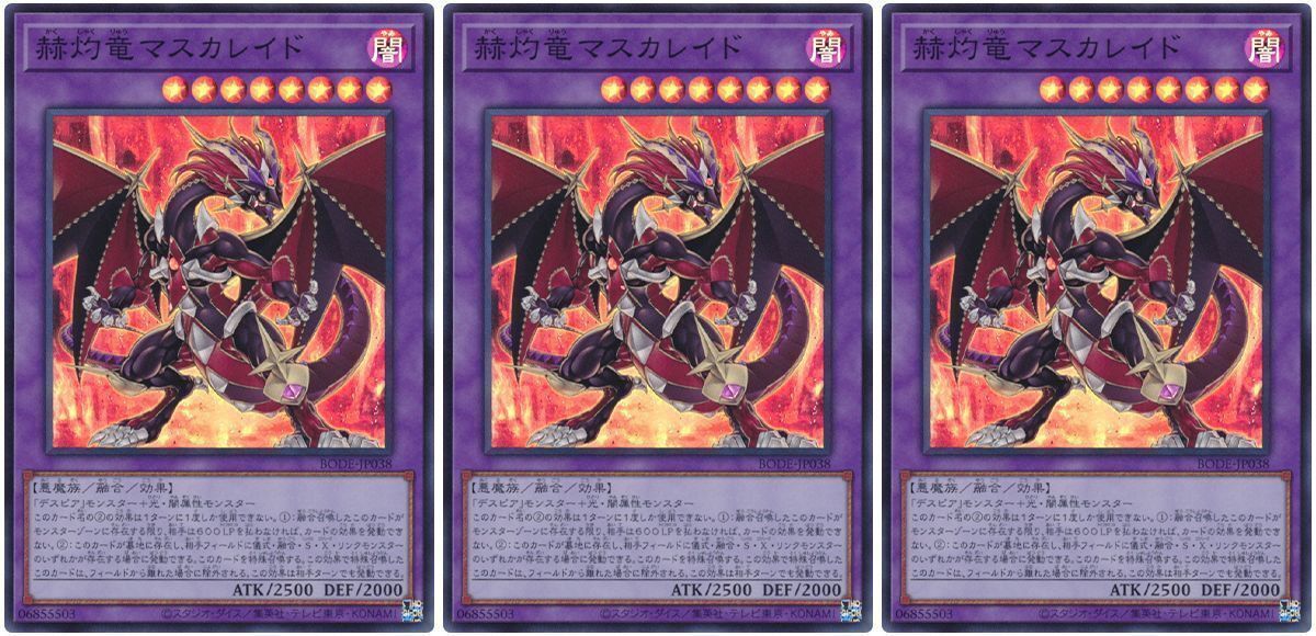 わよcs 上位賞 プレイマット デスピア マスカレイド 未開封 烙印 わよ