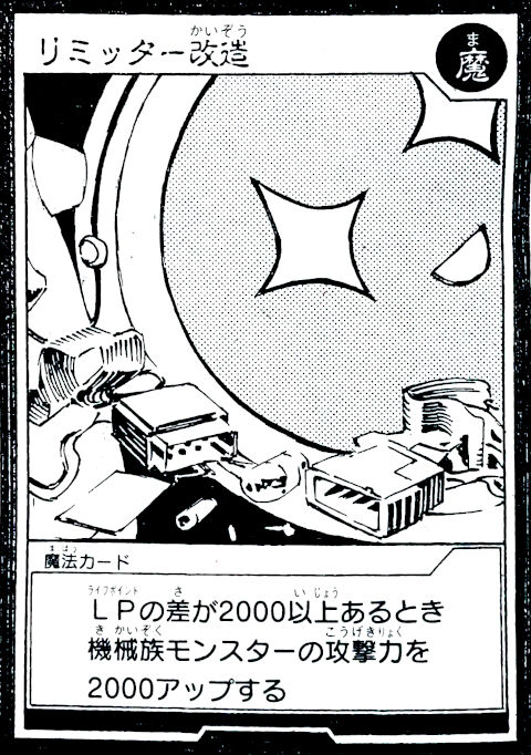 遊戯王 リミッター解除は切り札って感じだよね 遊戯とヴァンガード