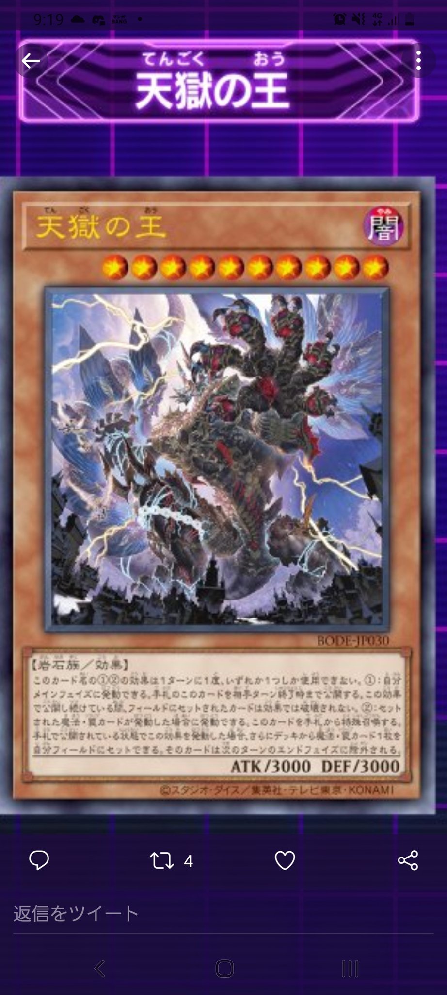 遊戯王 天獄の王はメタビに採用したい? 遊戯とヴァンガード No.156 エイジ 幻獣魔王バフォメット デッキパーツ 9枚