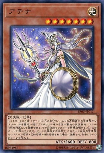 アテナ