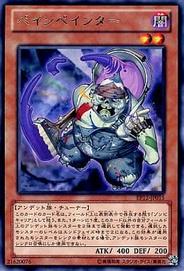 ペインペインター