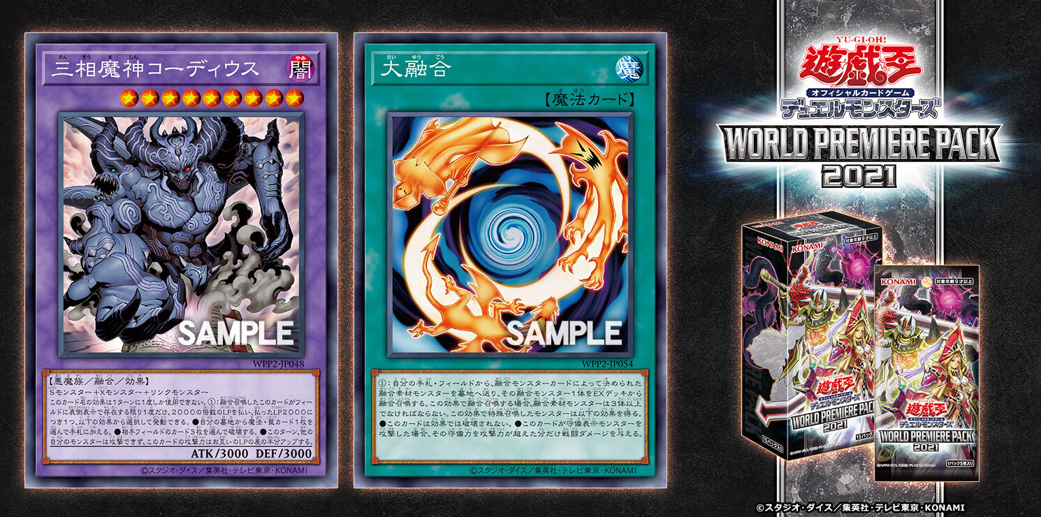 遊戯王 大融合していいのか!? 遊戯とヴァンガード No.156 エイジ 幻獣魔王バフォメット デッキパーツ 9枚