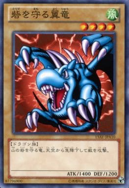 砦を守る翼竜