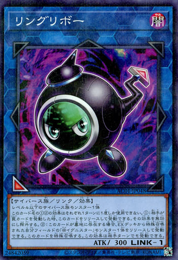リングリボー