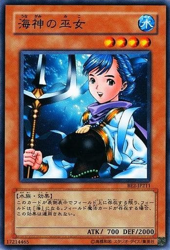海神の巫女