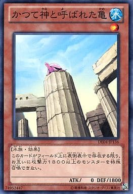 かつて神と呼ばれた亀