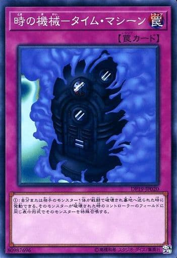 時の機械-タイム・マシーン