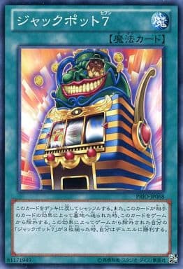 ジャックポット7