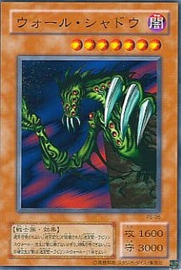 ウォール・シャドウ