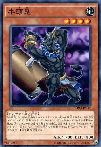 牛頭鬼