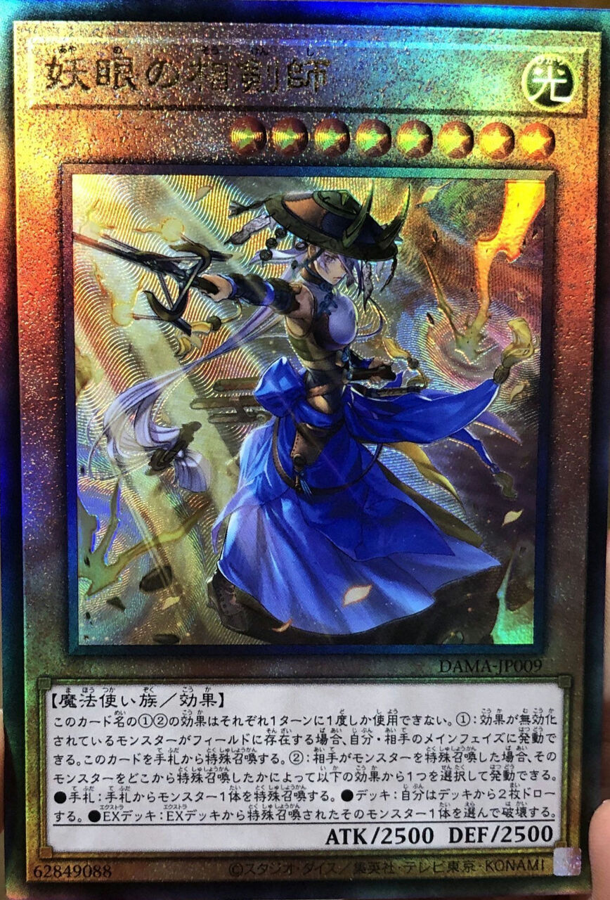 たかすぃー様向け 遊戯王カード レリーフ11点セット