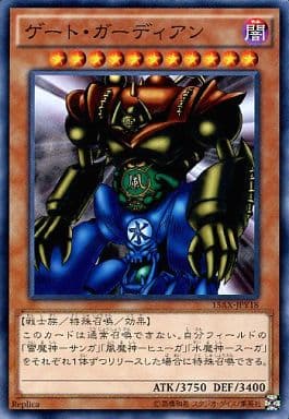 ゲート・ガーディアン
