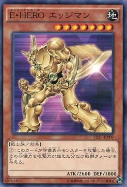 E・HERO エッジマン