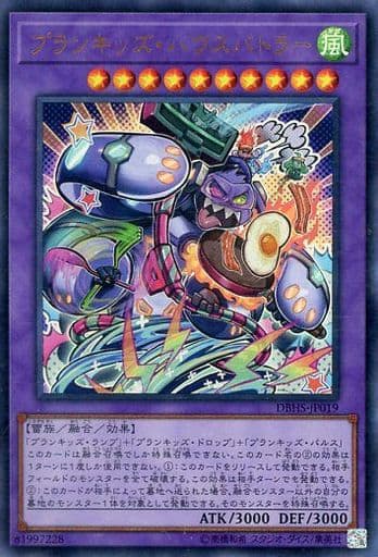 プランキッズ・ハウスバトラー