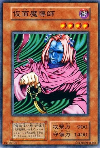 仮面魔道士