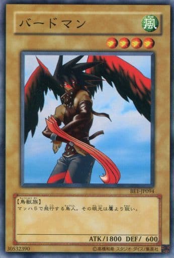 バードマン